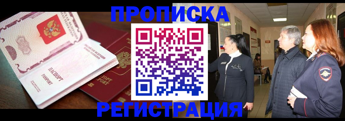 найти адрес прописки в Тихорецке