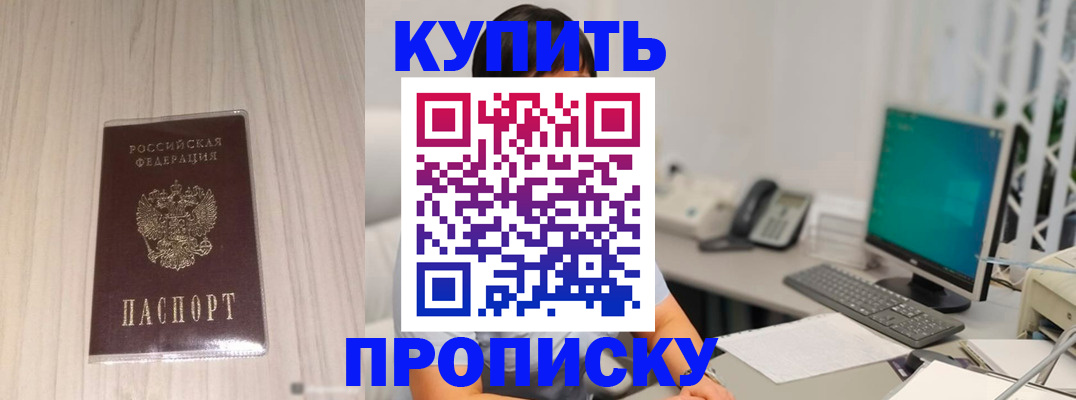 миграционный учет в Тихорецке