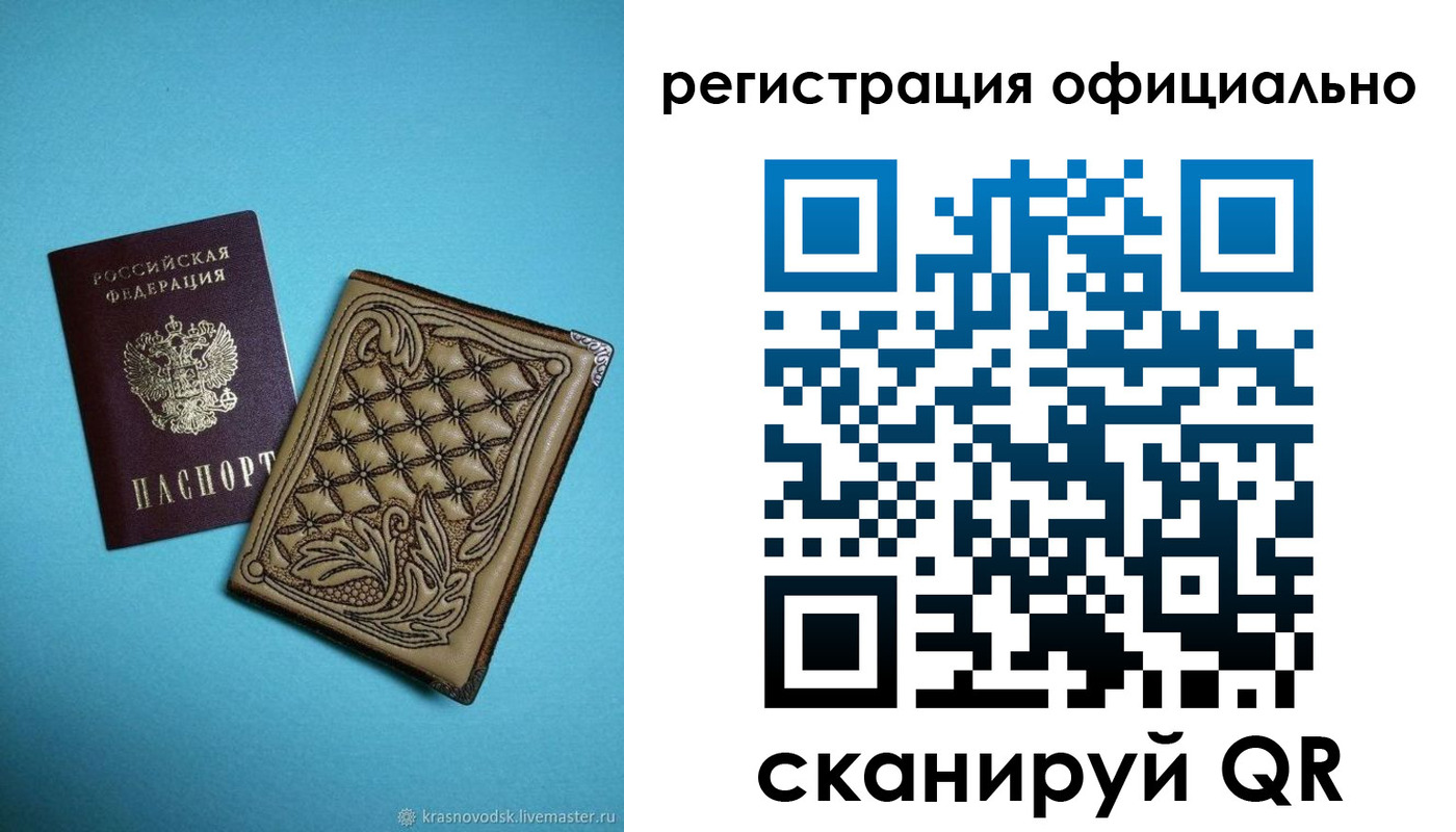 временная регистрация в квартире в Тихорецке