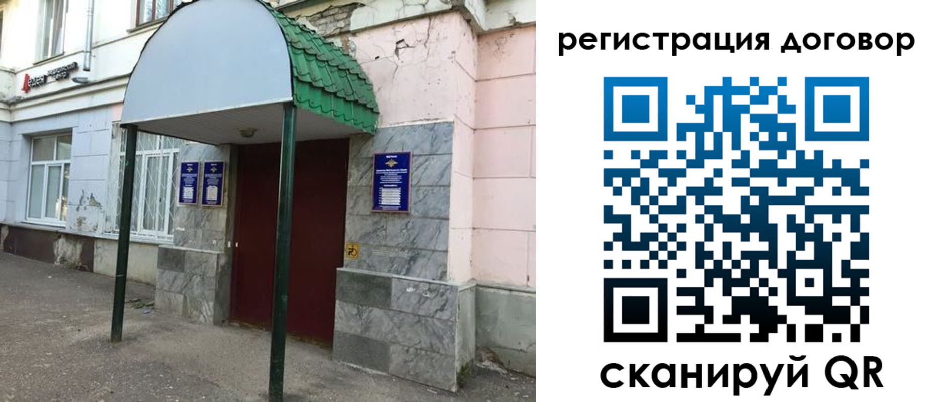 регистрация для дет. сада в Тихорецке