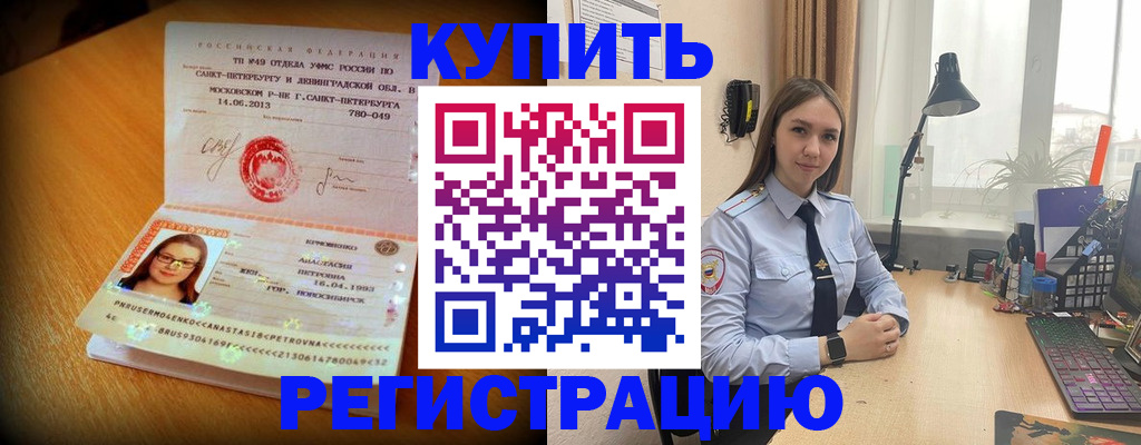 прописка гарантия в Тихорецке