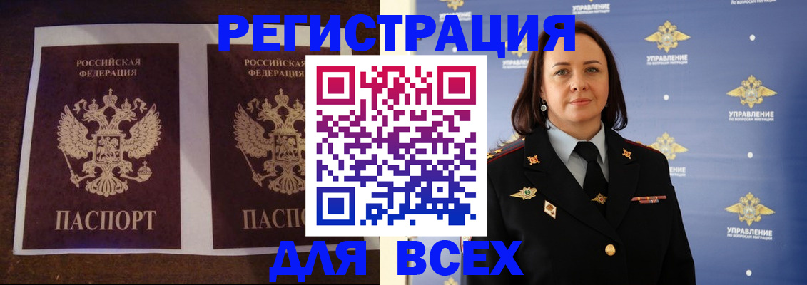 прописка поиск в Тихорецке