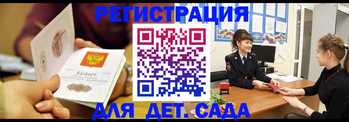 временная регистрация адрес в Тихорецке